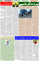 24 Nov- 2023  Page- 5 