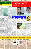 29 Nov- 2023  Page- 5 