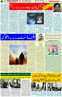 04 Dec- 2023  Page- 5 