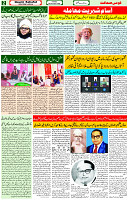 05 Dec- 2023  Page- 2 