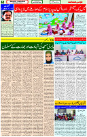06 Dec- 2023  Page- 5 