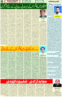 07 Dec- 2023  Page- 4 