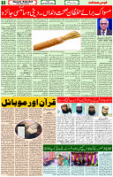 08 Dec- 2023  Page- 5 