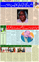 09 Dec- 2023  Page- 5 