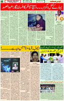 10 Dec- 2023  Page- 5 