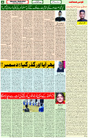 12 Dec- 2023  Page- 4 