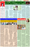 14 Dec- 2023  Page- 5 