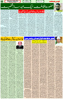 15 Dec- 2023  Page- 5 