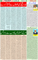 16 Dec- 2023  Page- 4 