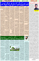 17 Dec- 2023  Page- 4 