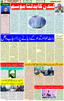 18 Dec- 2023  Page- 5 