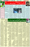 19 Dec- 2023  Page- 5 