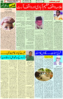 20 Dec- 2023  Page- 5 