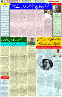 23 Dec- 2023  Page- 5 