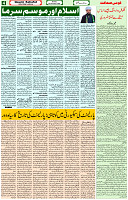 24 Dec- 2023  Page- 4 