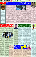 24 Dec- 2023  Page- 5 