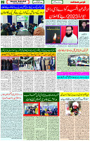 25 Dec- 2023  Page- 2 