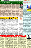 27 Dec- 2023  Page- 4 