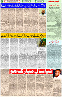 28 Dec- 2023  Page- 4 