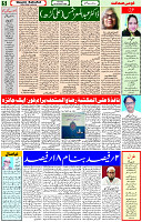 30 Dec- 2023  Page- 5 