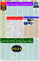 01 Jan-2024 Page- 05 