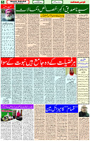 05 Jan-2024 Page- 05 
