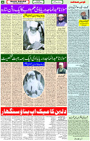06 Jan-2024 Page- 04 