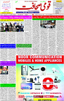 07 Jan-2024 Page -03