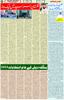 07 Jan-2024 Page- 04 