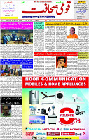 08 Jan-2024 Page -03 
