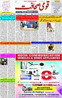 15 Jan-2024 Page -03 