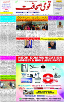 16 Jan-2024 Page -03 