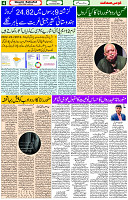 16 Jan-2024 Page- 04 