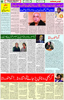 16 Jan-2024 Page- 05 