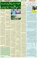 17 Jan-2024 Page- 04 
