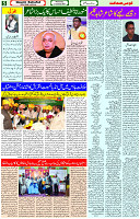 17 Jan-2024 Page- 05 