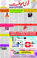 20 Jan-2024 Page -03 