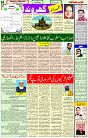 20 Jan-2024 Page- 05 