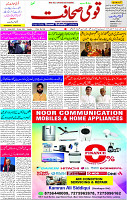 23 Jan-2024 Page -03 
