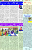 25 Jan-2024 Page- 04 