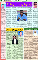 30 Jan-2024 Page- 05 