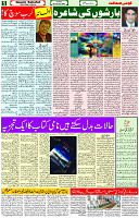 06 Feb-2024 Page- 05