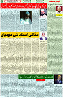 13 Feb-2024 Page- 04