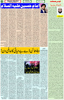 14 Feb-2024 Page- 04 