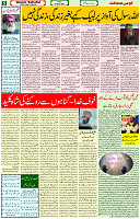 01 March- 2024 Page- 05 