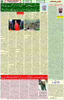 02  March- 2024 Page-04 