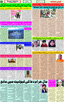 16 March -2024 page- 03 