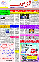 22 March- 2024 Page- 01 