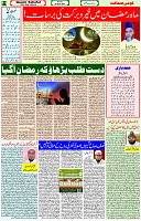 24 March -2024 page- 11 