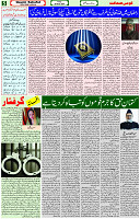 29 March- 2024 Page- 05 